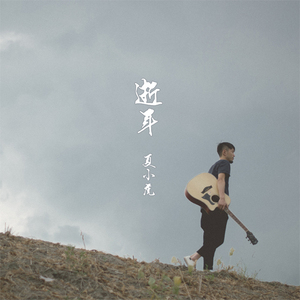 佘太君被强禽怀孕
